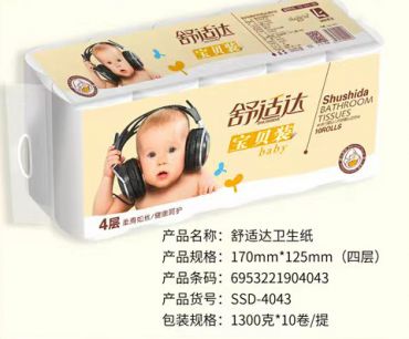 舒適達(dá)衛(wèi)生紙|河北衛(wèi)生紙廠家|保定衛(wèi)生紙廠家批發(fā)