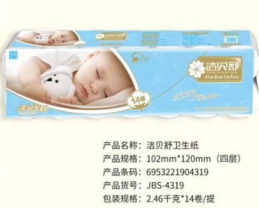 潔貝舒衛(wèi)生紙|河北衛(wèi)生紙廠家|保定衛(wèi)生紙廠家批發(fā)